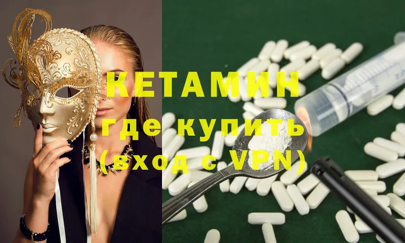 КЕТАМИН ketamine  хочу наркоту  Бирюсинск 