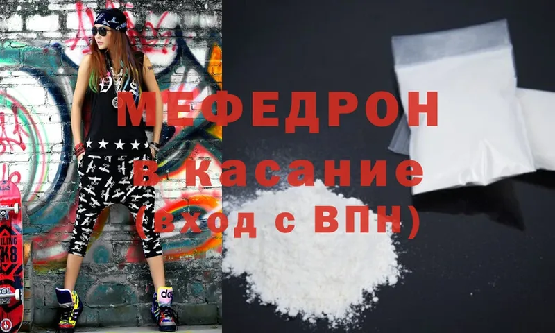 MEGA онион  Бирюсинск  Мефедрон mephedrone 