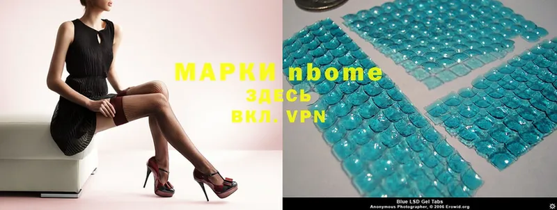 Марки NBOMe 1,5мг  Бирюсинск 